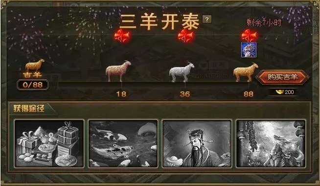攻城掠地功勋宝箱需选择何种