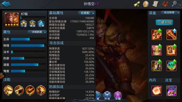 乱斗西游2元宝对游戏进程有影响吗