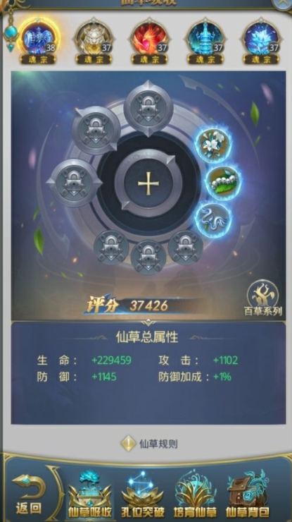 斗罗大陆的第3个人物怎么得到