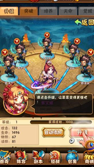 左慈在少年三国志2中使用哪些锦囊