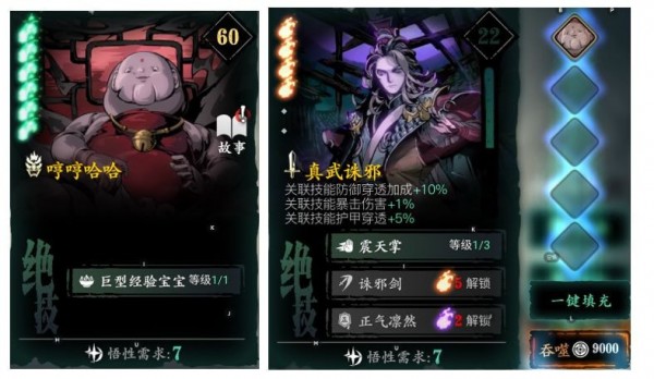影之刃3的角色如何携带护卫