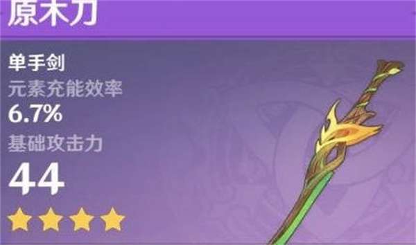 你知道原神中怎样更快得到剑鱼吗