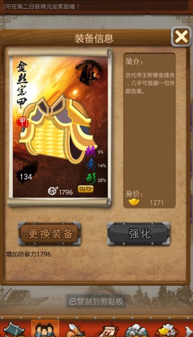 大掌门装备重铸攻略值得尝试吗
