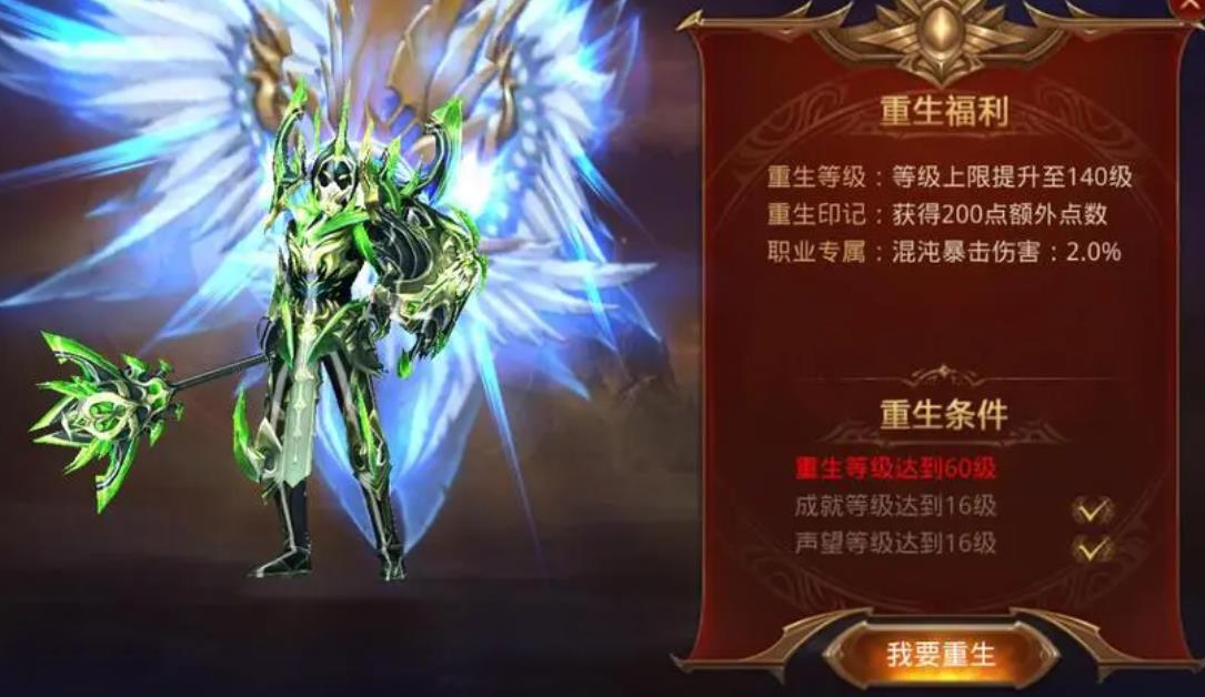 如何在全民奇迹2游戏中完成隐藏任务