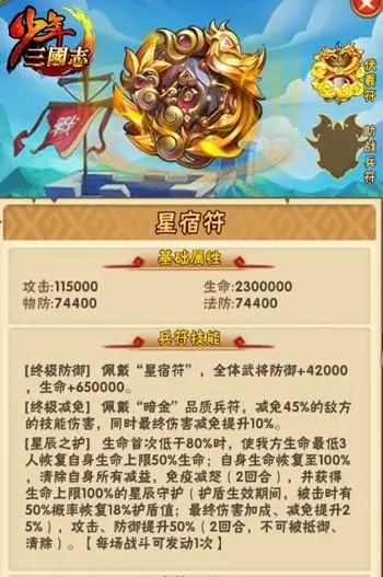 少年三国志中蜀国紫金将布阵的思路是什么