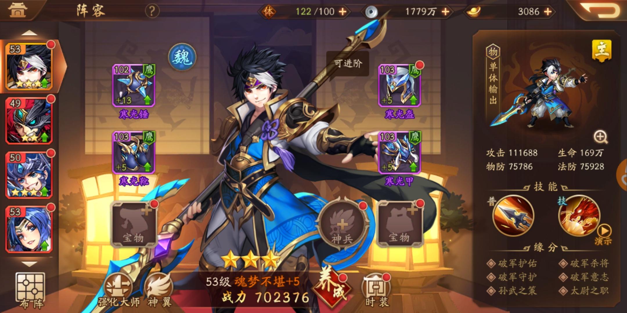 怎样才能获取少年三国志暗金装备