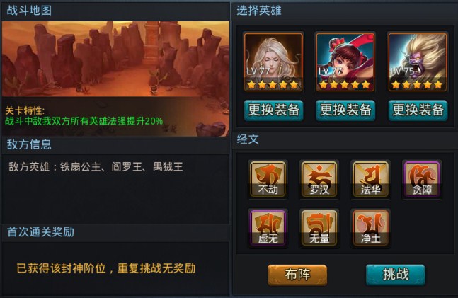 乱斗西游女娲的预设技能是否可以升级