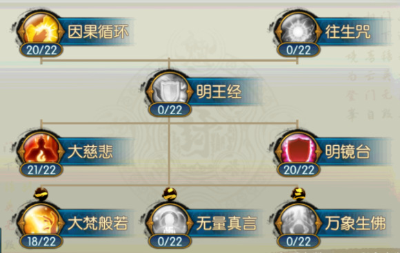 诛仙手游姜小萌斗健带什么技能
