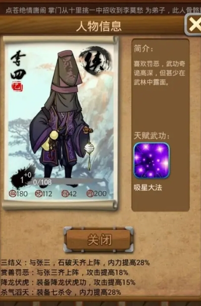 大掌门2红将阵容与西门是否互补