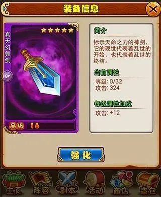 哪个坐骑是在放开那三国3中最好的