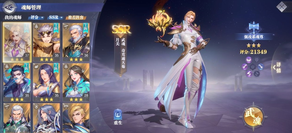 斗罗大陆魂师对决怎么组队打副本
