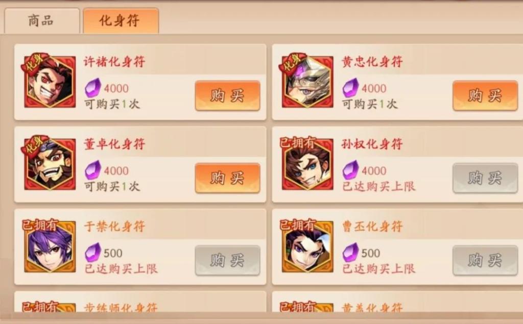 少年三国志蜀国群雄阵容怎么搭配