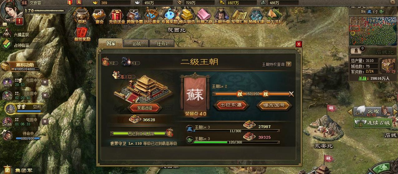 如何制作出令人眼前一亮的攻城掠地精炼放送