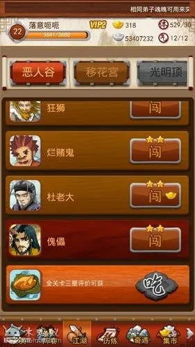 大掌门2联盟改版后有何不同