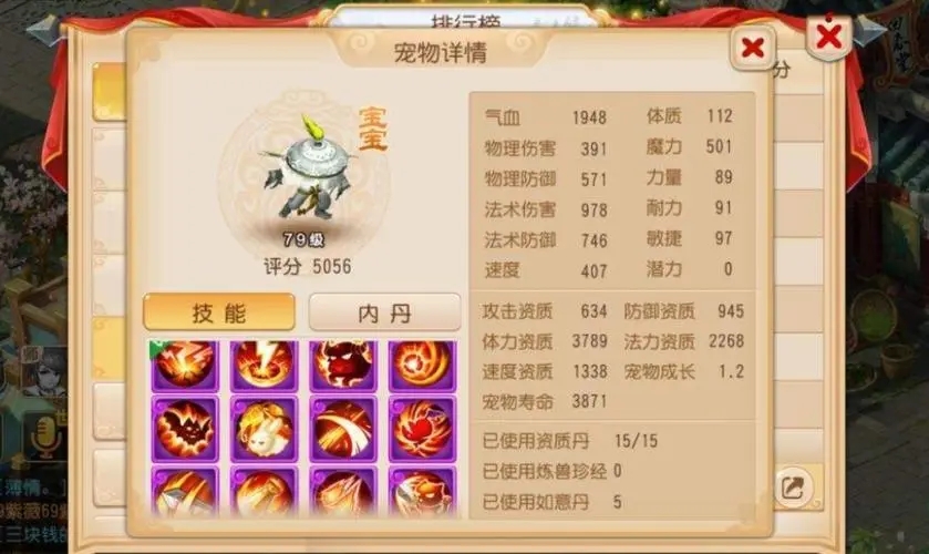 如何在梦幻西游无底洞中选择双加装备