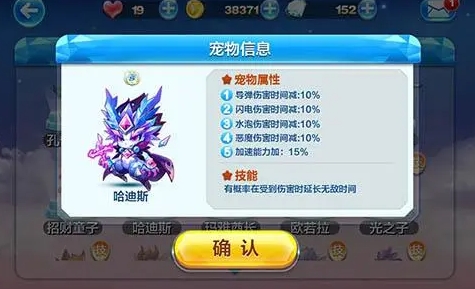 天天酷跑魔法书有什么用处