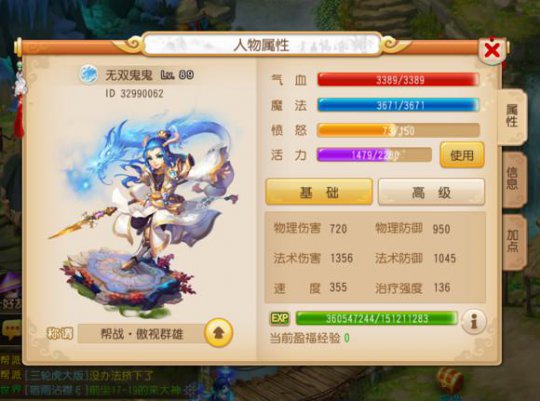 梦幻诛仙手游群法加点要注意什么