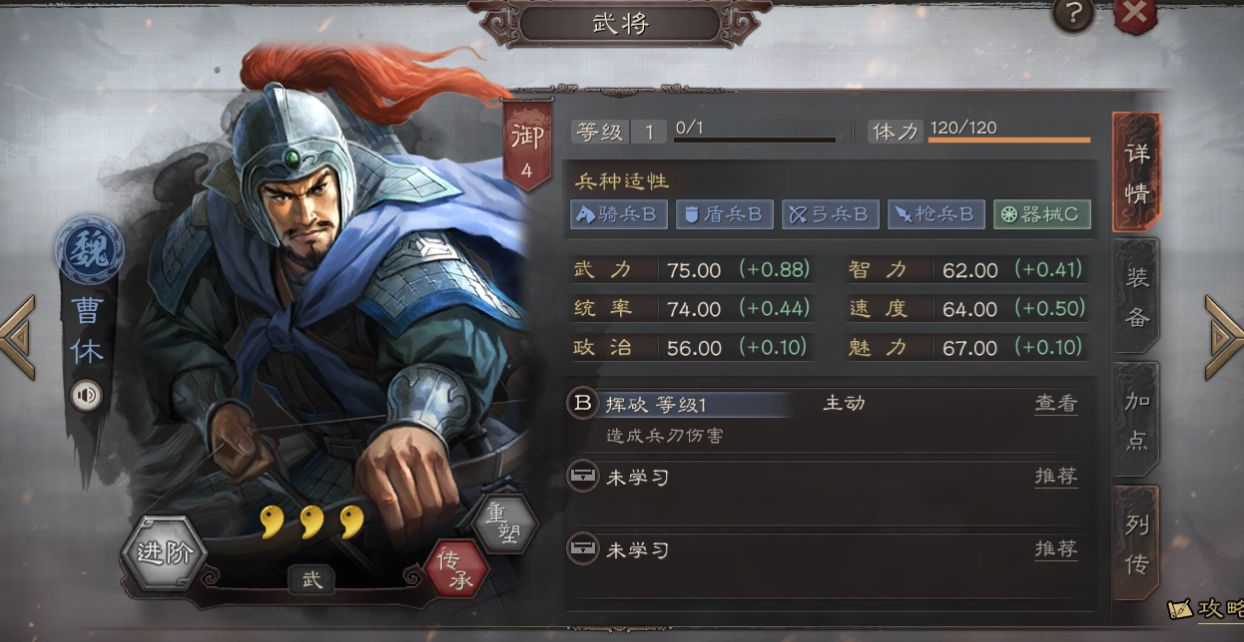 三国志战略版司马藤甲盾能否抵挡强力攻击