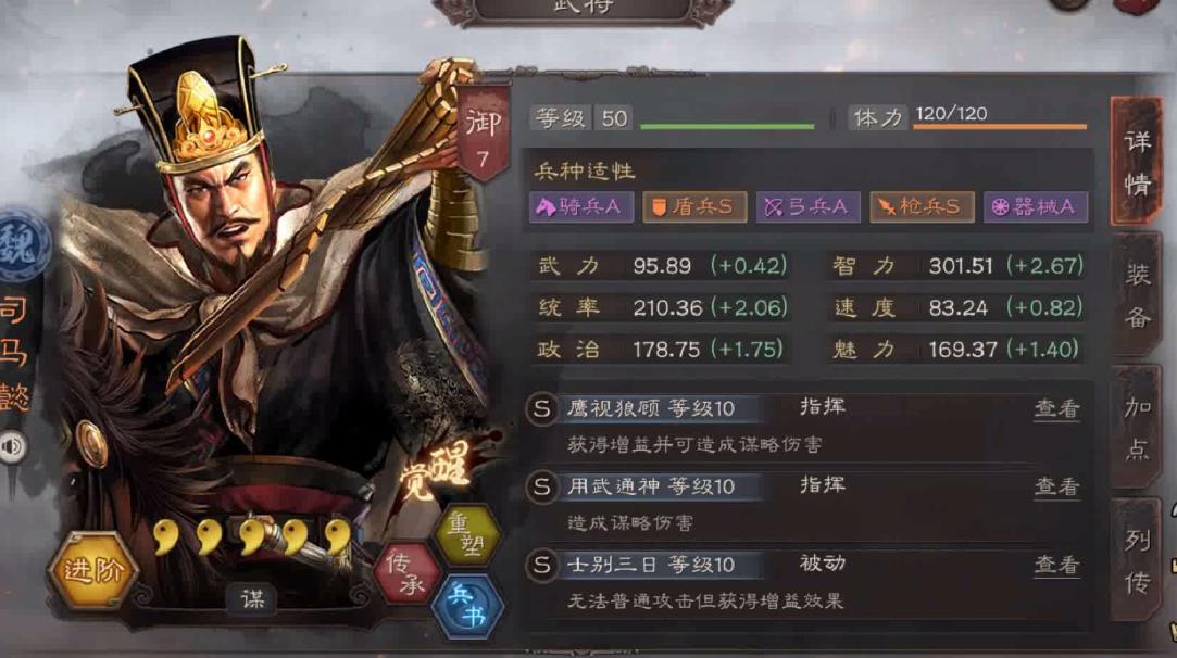 怎样在三国志战略版里让兵士上到城墙