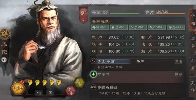 建造如何提升三国志战略版军营建筑速度