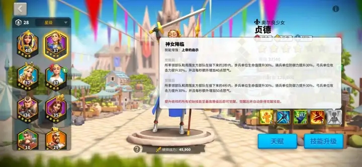 万国觉醒如何快速加战力