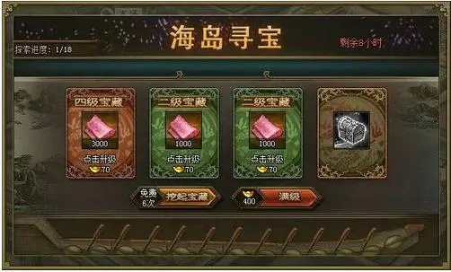攻城掠地诸葛亮如何迅速提升升级进度