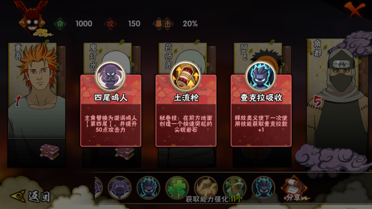 如何保证火影忍者疾风忍法帖的质量