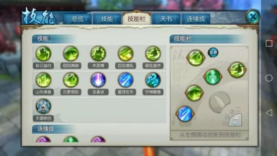 诛仙手游是否能通过飞升来获得更多技能点