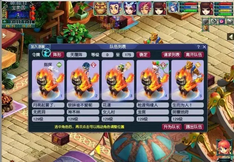 在梦幻西游中呼风唤雨可以如何运用