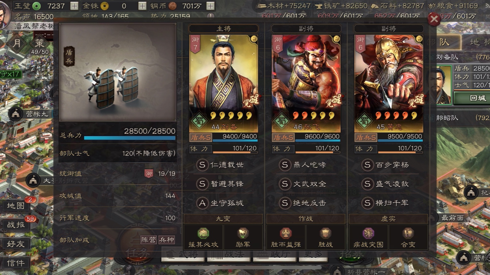 三国志战略版能否传承至下一代