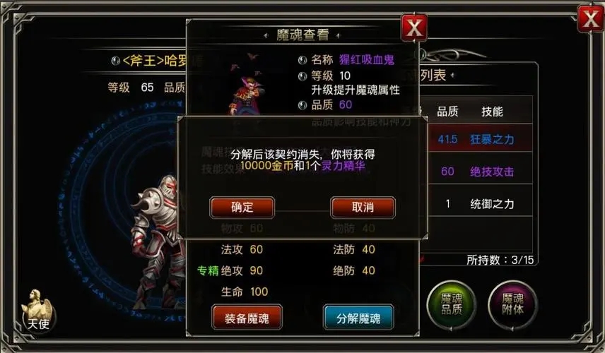 堆叠命中属性提升王者之剑威力