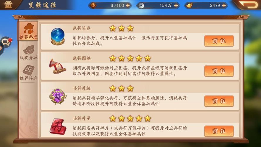 少年三国志2合击如何升级