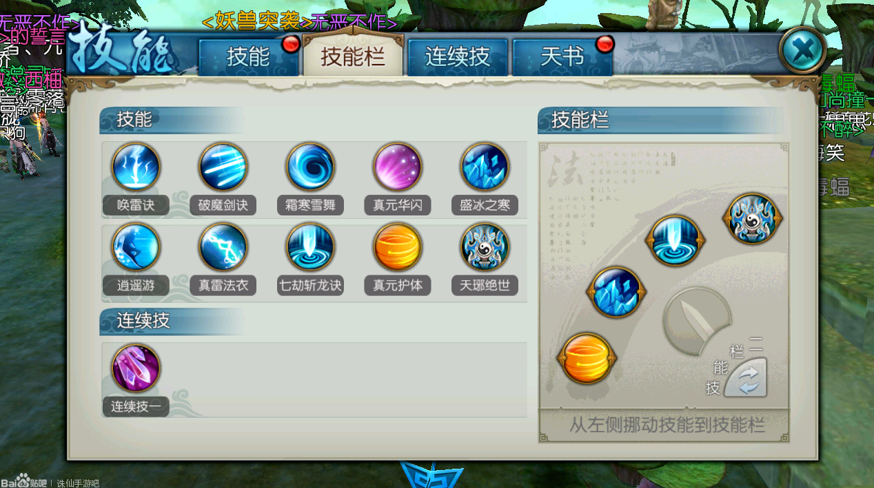 诛仙手游筑基之戒出现在哪个地点