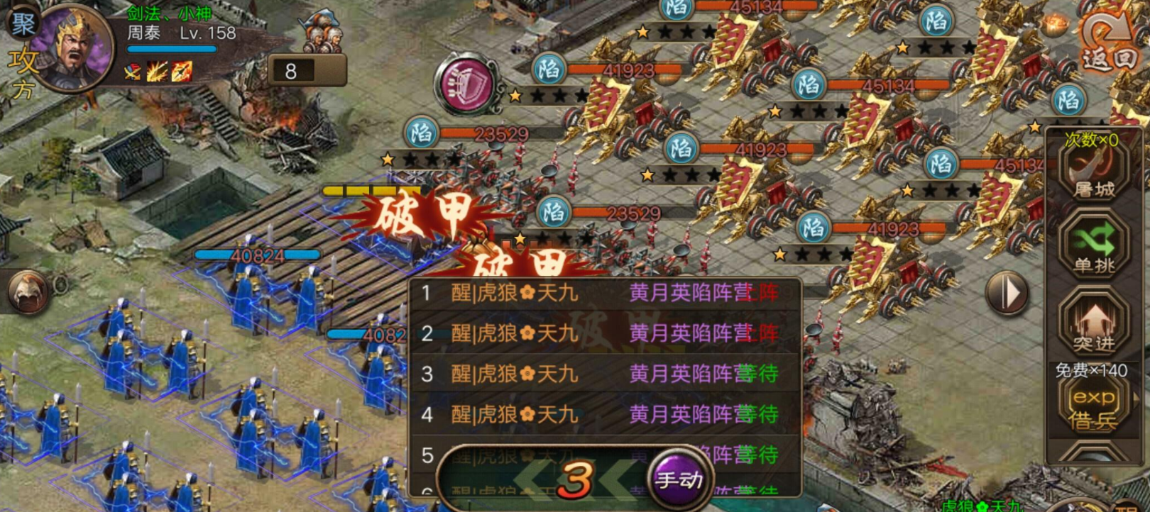 如何利用诸葛观星取得攻城掠地的胜利