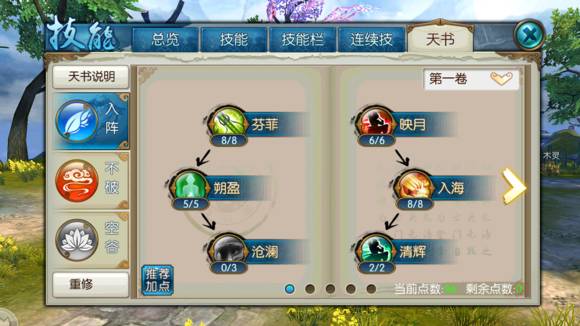 诛仙手游焚香谷职业玩法是否适合单人游戏