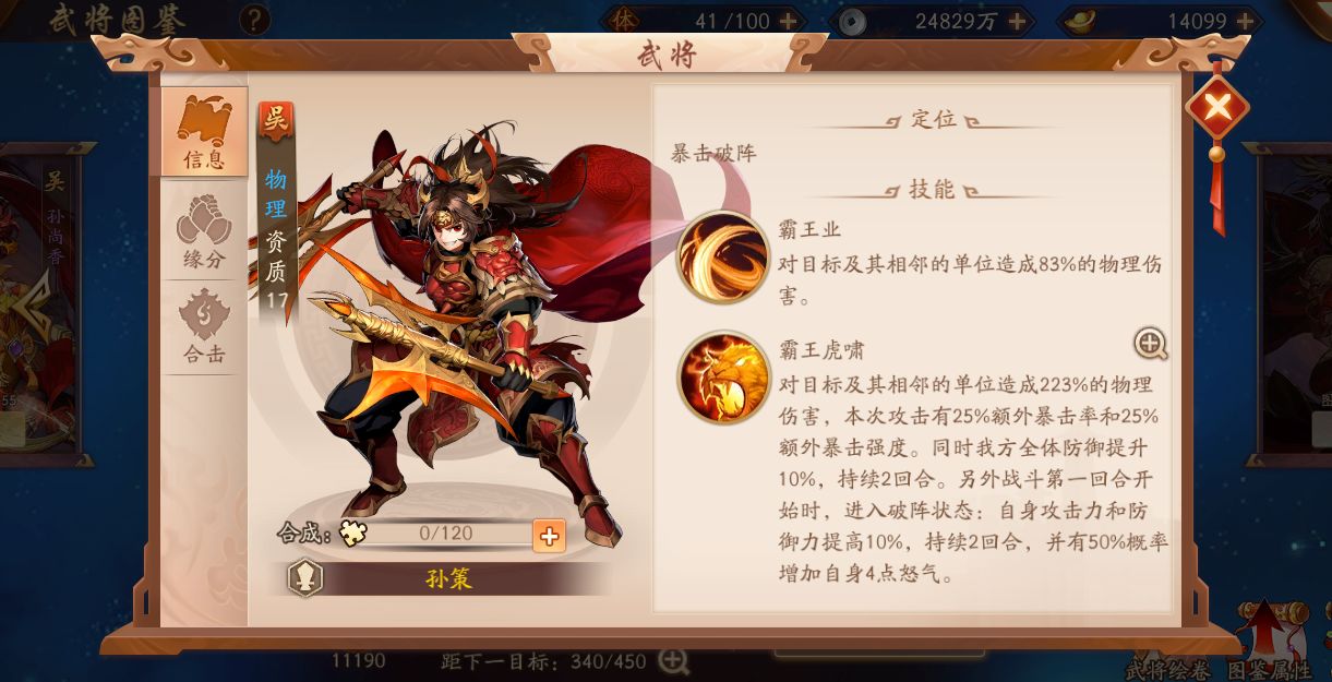 少年三国志拖延篇怎么过