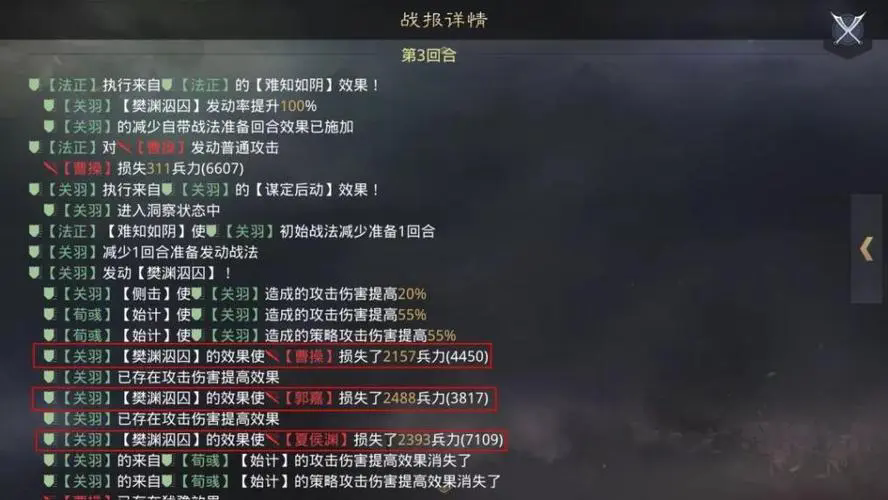 对战策略攻略率土之滨怎么添加将
