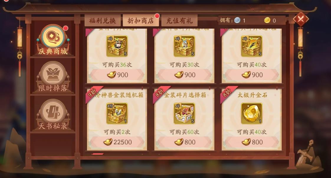 如何激活和穿戴少年三国志吕布时装