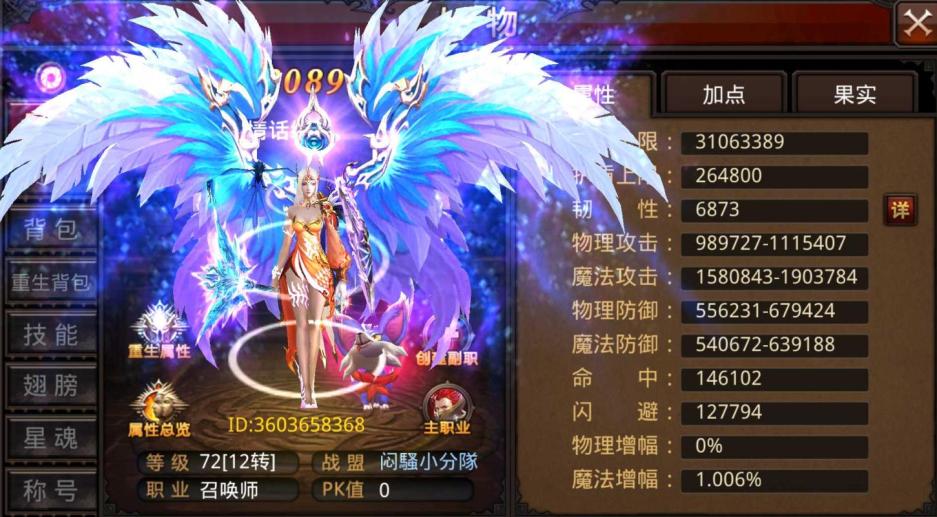 全民奇迹2魔法师技能有什么比较常见的错误选择