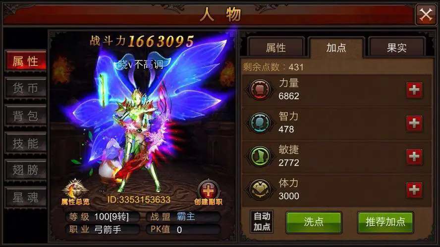 如何有效地刷全民奇迹宠物的技能加点