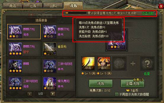 攻城掠地副本征战的注意事项是什么