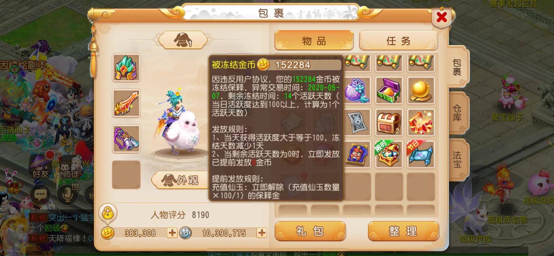 如何选购适合梦幻西游手游钓鱼的鱼竿