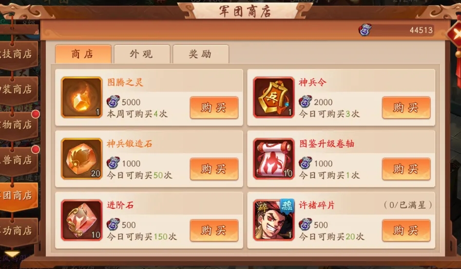 为什么选择少年三国志2银枪时装