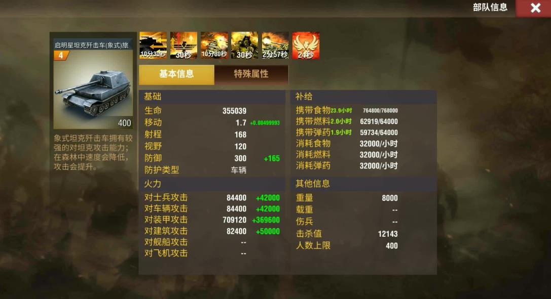 如何在二战风云二中加强军队训练
