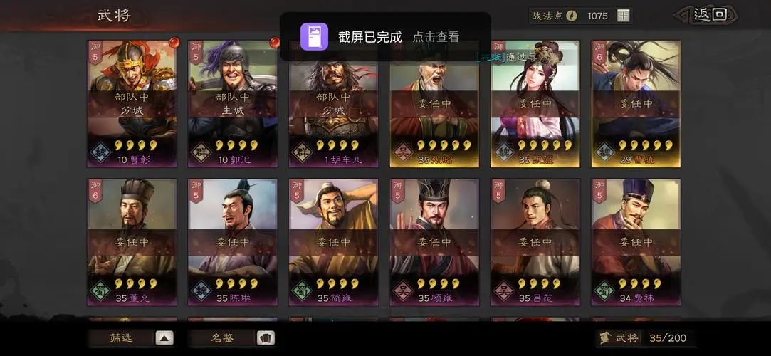 想要了解一下率土之滨攻城队战法的搭配策略