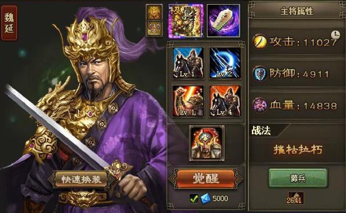 最强大的攻城掠地武将阵容是什么
