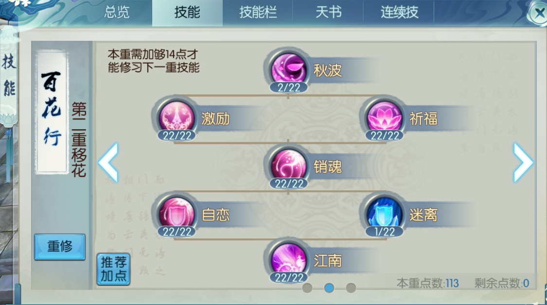 彻夜玩诛仙手游是否需要特定条件