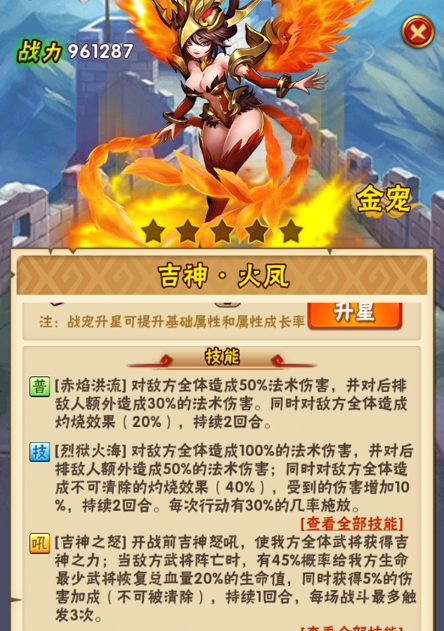 怎样能够加快少年三国志坐骑训练的成长