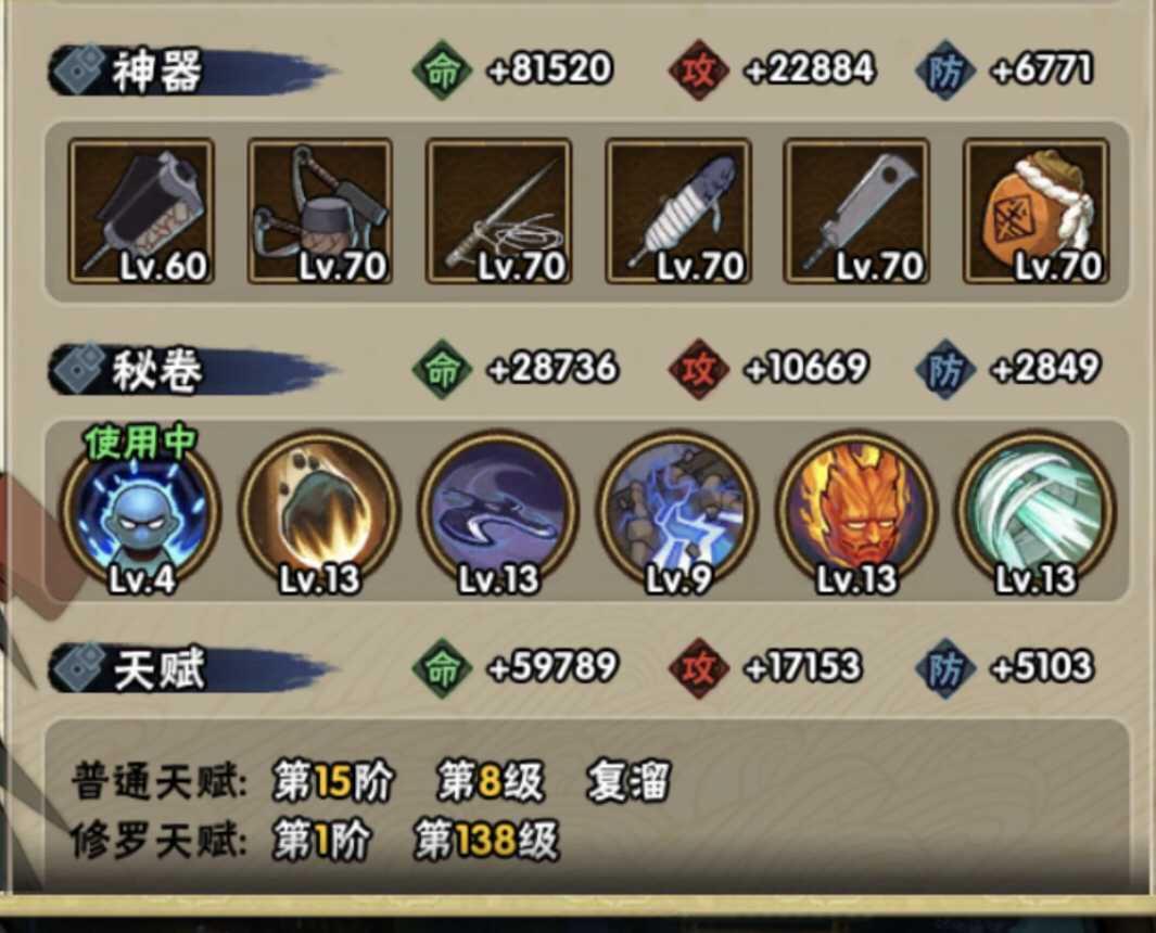 如何在火影忍者手游中使用印花