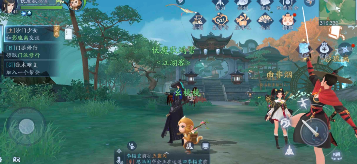 新笑傲江湖武当绝学谁最令人惊艳